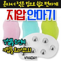 MDO5301 MY 셀프마사지 핸드 지압 안마기 x 3개 - 색상랜덤