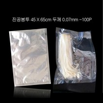 진공포장비닐 0.07mm 나일론 진공포장용 진공봉투 45X65cm 100P, 1