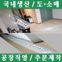 파파앤몰 국산 무독성 바람터널통비닐 바람터널비닐 에어컨비닐터널 바람통로 선풍기 무더위 열대야, D