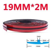 19MM 자동차 도어 씰 스트립 자동 씰 프로텍터 스티커 창 가장자리 앞 유리 지붕 EPDM 씰링 스트립 소음 절연 Accessorie, 19mmx2m, [5] 19mmx3m