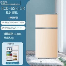 소형 미니 기숙사 원룸 냉장고 200리터 소형 300리터 2도어 작은 초미니 투도어 예쁜 레트로 냉동고 캐리어 1등급, B_절전형 1등급