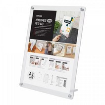 자석프레임액자A3(반투명)/297*420 3540 메뉴꽂이 광고물꽂이 홍보물꽂이