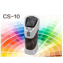 CS-10 휴대용 8MM 비색계 색도계 색차 측정기 CS10