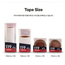 119 소화테이프(15/25/50/100) 화재예방 소화패치 붙이는 소화기, 100mm x 1m