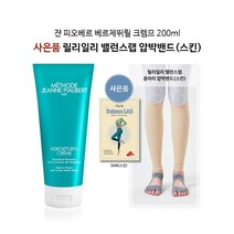 [쟌피오베르] 베르제뛰릴 크렘므 튼살크림 200ml + 종아리 압박밴드(스킨) / 임산부 튼살마사지 크림/ 전지현 고소영 산모 크림/ 임산부 튼살 붉은선 개선 고보습 집중관리크림