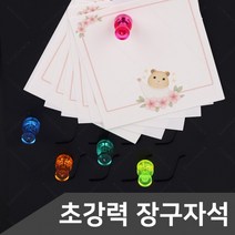 초강력 장구자석 5개입 직경11mm 자석 초강력자석 체스자석 자석홀더