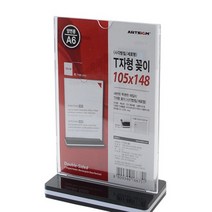 양면 T자 메뉴판케이스 아크릴 네임택 테이블 A6 세로