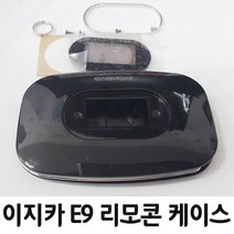 이지카 이지카경보기 E9 리모컨 하드 가죽 케이스, 1개, 하드케이스