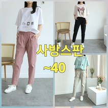 빅너스언니 빅사이즈 사방스판 어썸 면세미 배기바지 ~42 스판바지 신축성좋은바지 편한바지 팬츠