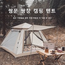 Outdoor Fish 원터치 텐트+방수 매트+스카이 커튼 (3-4인 사파이어/ 구름 안개 회색)실버 코팅 자외선 차단 모기장/ 방충망, M(방수 매트+카이 커튼), 사파이어