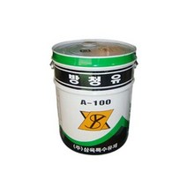 당일발송 삼육특수유제 A-100 (비수용성) / A-100W (수용성) 방청유 / 용제희석형 / 20L