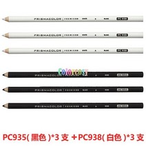 프리즈마색연필 프라즈마 전문가용 유성 색연필 미국 Sanfu Prismacolor 프리미어 블렌더 펜슬 PC1077 Pc92, 17 3 white 3 black