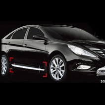 YF소나타 사이드 스커트 크롬 몰딩 4P 2009-2013년