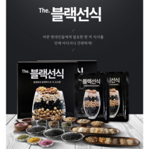 진성 블랙선식 25포 식사대용 아침식사대용, 30g, 25개