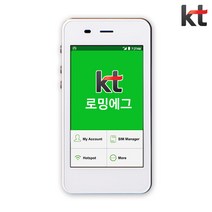 말레이시아 포켓와이파이 무제한 KT로밍에그 공항수령반납, 김포국제공항
