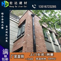 알루미늄 합금 우수관 빗물 배수로 빗물길 물홈통 처마물받이, 빗물관 80*50개