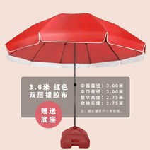 낚시 양산 노점 장사 도매 대형 빅사이즈우산 둥근우산 파라솔, C03-2.2진 천 은고무