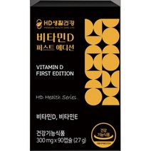 비타민D영양제 토코페롤 비타민E 90캡슐 효도선물