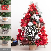 목화레드포인트리화분 60cm (완제품) 크리스마스 장식, 화분A_M