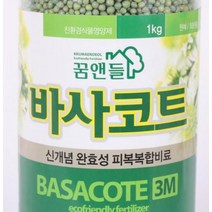 비료 식물영양제 식물기르기 바사코트 대용량1kg 비료 거름 완효성