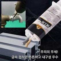 강력 주물 용 접착제 방수 짧은 응고 시간 고강도 충격완충 공업용 강력한 접착제 최저 3748원 1병, 균열 용접 주물용 접착제(100g)×2