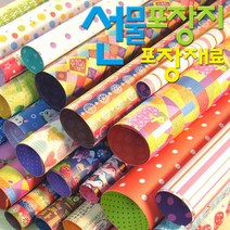시트포장지 모음/선물포장지/종이포장지/고급포장지/예쁜포장지/선물포장재료/말이포장지/전통문양포장지, JYS13067 (5장입)