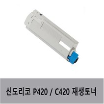 신도리코 P420 재생 C420 CM3030 CL3030dn P420T7K, 1개, 파랑