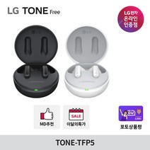 LG전자 톤프리 TONE-TFP5 무선 블루투스 이어폰, 블랙