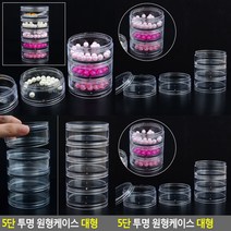 투명 원형케이스 대형 5단 원통포장 소분통