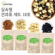 우리가스토리 실속형 견과 4종 세트 18호(구운아몬드+구운캐슈넛+마카다미아+건블루베리), 1세트
