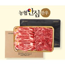 농협안심 한우선물세트 1kg 꽃등심 600g 채끝등심400g 부모님선물