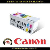 UOB955949캐논 PIXMA MP558 CLI-821C 블루/호환INK 캐논재생잉크 캐논e569잉크, 1