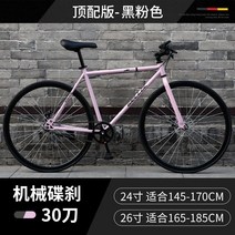 마켓대석 2인용자전거 산악 자전거 성인세발 로드신제품 학생과 동일한 고정 기어 자전거 솔리드 타이어 핸, 05 5, 한개옵션1