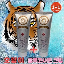 호랑이 마시지 크림 100ml 글루코사민 관절크림 (당일발송) 30개 이상 주문시 사은품, 1+1