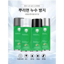 jimiao 누수 보수 스프레이 우레탄 방수 스프레이 옥상외벽방수스프레이 450ML*1P/2P/3P, 그레이*2