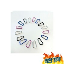 카라비너 50개 캐핑 등산D고리D자D형고리걸이고리비너