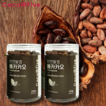에콰도르 카카오 빈 닙스 천연발효 로스팅 통카카오 카카오콩 원물, 2개(400g), 2개