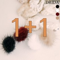 드리다 드리다 (1+1) 리얼 밍크 퍼 폼폼이 미니 브로치 겨울 악세사리 하객 상견례 모임 40-50대 여성 중년