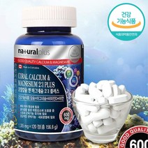 임산부 칼마디 코랄 칼슘 마그네슘 영양제 어골칼슘 칼마디영양제 잇몸에좋은영양제 칼슘제 말칼디 칼디마