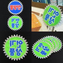 마켓프리 홀로그램 쇼카드 5매 디피용품 의류매장 상품기획전 스탠드POP 책서점 DP용품 제품홍보 제품광고 매장POP, 신상품