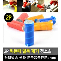 마루찌든때 욕실 얼룩 제거용 바닥물청소 집안청소 새집청소 세면대청소솔 문틀청소