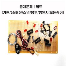 전자기기기능사공개문제(1번~6번) 전자기능사공개문제 국가기술자격실기시험공개문제, 공개문제4번