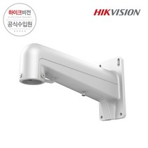 하이크비전 PTZ 카메라 전용 DS-1602ZJ 벽부형 브라켓