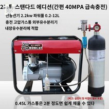 펌프 충전기 수냉식 잠수 튜브 콤프레샤 공기 산소통, 2기통 표준 급속 충전판(6.8대병 충전 가능)