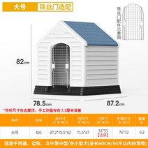 강아지 집 애견 방음부스 실외 길 고양이 겨울집, D + 출입문 X