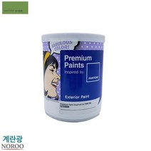 건물 주택 외부 계단 외벽 수성 페인트 셀프 페인트칠 베란다수성 보수 석고보드 담장 시멘트바닥 학교 셀프페인팅 담벼락 팬톤 시멘트 펜션 시멘트벽 베란다 항곰팡이 도색 리모델링 천정, 녹색18-0130