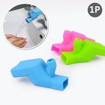 2Way 실리콘 연장 수도꼭지 어린이수도꼭지 확장수도꼭지 세면대수전 수도꼭지연결탭