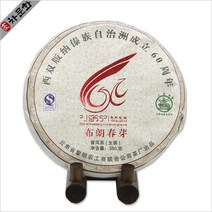 차문화 보이차 2013년 포랑춘아 태족60주년 기념병 (생차)