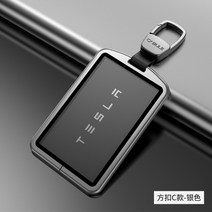 테슬라키케이스 모델3 모델Y 키팝 키홀더 차량구입축하선물, C