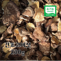 장흥 참나무 말린표고버섯 건표고버섯 200g, 1개